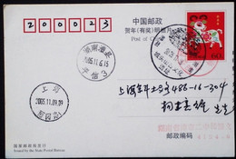 CHINA CHINE  CINA STAMPED  POSTCARD WITH SPECIAL POSTMARK - 62 - Usados