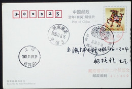 CHINA CHINE  CINA STAMPED  POSTCARD WITH SPECIAL POSTMARK - 63 - Usados