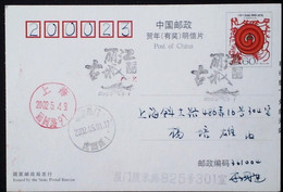 CHINA CHINE  CINA STAMPED  POSTCARD WITH SPECIAL POSTMARK - 64 - Oblitérés