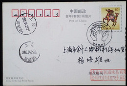 CHINA CHINE  CINA STAMPED  POSTCARD WITH SPECIAL POSTMARK - 65 - Usados