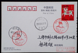 CHINA CHINE  CINA STAMPED  POSTCARD WITH SPECIAL POSTMARK - 68 - Oblitérés