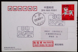 CHINA CHINE  CINA STAMPED  POSTCARD WITH SPECIAL POSTMARK - 75 - Usados