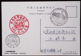 CHINA CHINE  CINA STAMPED  POSTCARD WITH SPECIAL POSTMARK - 77 - Usados