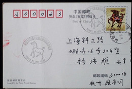 CHINA CHINE  CINA STAMPED  POSTCARD WITH SPECIAL POSTMARK - 81 - Oblitérés
