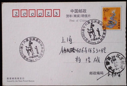 CHINA CHINE  CINA STAMPED  POSTCARD WITH SPECIAL POSTMARK - 82 - Usados