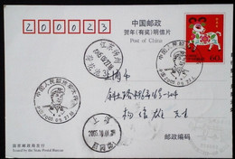 CHINA CHINE  CINA STAMPED  POSTCARD WITH SPECIAL POSTMARK - 85 - Oblitérés