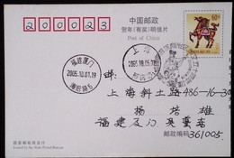 CHINA CHINE  CINA STAMPED  POSTCARD WITH SPECIAL POSTMARK - 88 - Usados