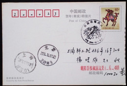 CHINA CHINE  CINA STAMPED  POSTCARD WITH SPECIAL POSTMARK - 93 - Oblitérés