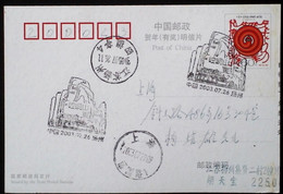 CHINA CHINE  CINA STAMPED  POSTCARD WITH SPECIAL POSTMARK - 94 - Oblitérés
