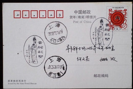 CHINA CHINE  CINA STAMPED  POSTCARD WITH SPECIAL POSTMARK - 95 - Oblitérés