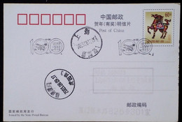 CHINA CHINE  CINA STAMPED  POSTCARD WITH SPECIAL POSTMARK - 97 - Oblitérés