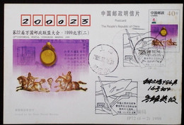 CHINA CHINE  CINA STAMPED  POSTCARD WITH SPECIAL POSTMARK - 100 - Used Stamps
