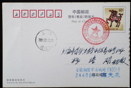 CHINA CHINE  CINA STAMPED  POSTCARD WITH SPECIAL POSTMARK - 105 - Used Stamps