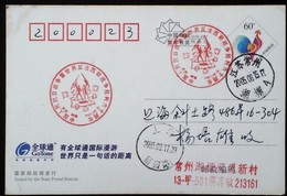 CHINA CHINE  CINA STAMPED  POSTCARD WITH SPECIAL POSTMARK - 106 - Gebruikt