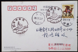 CHINA CHINE  CINA STAMPED  POSTCARD WITH SPECIAL POSTMARK - 108 - Used Stamps