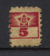 Yugoslavia 1948, Stamp For Membership Narodni Front Srbije, Administrative Stamp, Revenue, Tax Stamp 5d Dark Red - Servizio