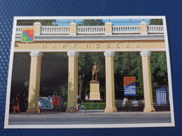 Transnistria (PRIDNESTROVIE). Capital Tiraspol. "Pobeda" Park - Modern Postcard - Soviet Architecture - Moldavie