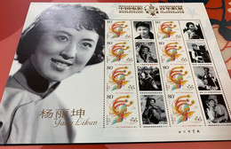 China PRC Movie Stars Of China Film MNH - Collections, Lots & Series