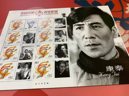 China PRC Movie Stars Of China Film MNH - Collections, Lots & Series