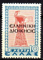 Italia-G-0912 - ALBANIA: Occupazione Greca 1940 (++) MNH - "TYPI" Anziché "TIPY" Di TIPYNTOS  Qualità A Vostro Giudizio. - Greek Occ.: Albania