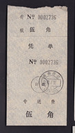 CHINA CHINE CINA ADDED CHARGE LABELs (ACL) OF HAINAN CHENGMAI 521900 专送费 Special Delivery Fee  0.50  YUAN - Otros & Sin Clasificación