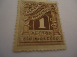 GREECEMNH STAMPS ΕΝΑΡΙΘΜΑ - Ongebruikt