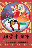 T92-042 ] 2022 Beijing  Olympic Winter  Games , China Pre-paid Card,  Postal Stationery - Winter 2022: Beijing