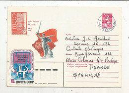 Lettre , Enier Postal , URSS , CCCP, 1983, OMCK - Briefe U. Dokumente