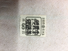 CHINA STAMP, Manchuria, OVERPRINT, UNUSED, TIMBRO, STEMPEL, CINA, CHINE, LIST 5056 - 1932-45 Manchuria (Manchukuo)