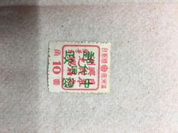 CHINA STAMP, Manchuria, OVERPRINT, UNUSED, TIMBRO, STEMPEL, CINA, CHINE, LIST 5057 - 1932-45 Mandchourie (Mandchoukouo)