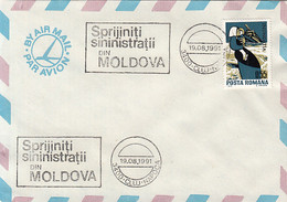 W1323- MOLDAVIAN FLOOD VICTIMS, STAMP AND SPECIAL POSTMARKS ON COVER, 1991, ROMANIA - Cartas & Documentos