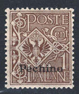 FF1 1917/1918 Uffici Postali All'Estero PECHINO Cent. 1 Sassone N. 8 Nuovo MNH** - Pékin
