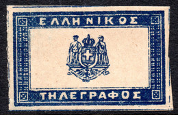 706.GREECE.HELLENIC TELEGRAPH LABEL  CIRCA 1890 MNH,IMPERF.RARE - Telégrafos