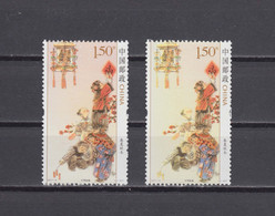 China 2017 Winter Customs Stamp, Colour Variety,MNH,VF,2017-6 - Nuevos