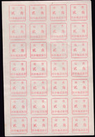 CHINA CHINE Hanzhong Agricultural Bank  邮费 POSTAGE 0.20YUAN X28 - Otros & Sin Clasificación