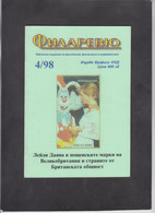 BULGARIA, MAGAZINE, "FILAREVIEW" 4/1998, Stationary, Carte Maximum (003) - Andere & Zonder Classificatie