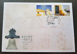 Macau Macao 150th Anniversary Guia Lighthouse 2015 Building (stamp FDC) - Brieven En Documenten