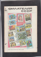 USSR, STAMP MAGAZINE, "FILATELIA SSSR" 6/1986  (007) - Autres & Non Classés