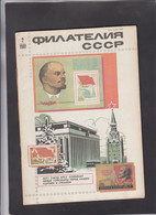 USSR, STAMP MAGAZINE, "FILATELIA SSSR" 2/1981  (007) - Autres & Non Classés