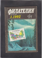 USSR, STAMP MAGAZINE, "FILATELIA SSSR" 1/1992  (007) - Sonstige & Ohne Zuordnung