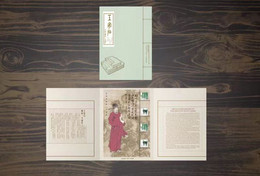 China 2021 1000th Anniversary Birth Of Wang Anshi Special Silk Sheet Folder(Rare) - Ongebruikt
