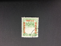 CHINA STAMP, SET, Manchuria, USED, TIMBRO, STEMPEL, CINA, CHINE, LIST 6682 - 1932-45 Mandchourie (Mandchoukouo)