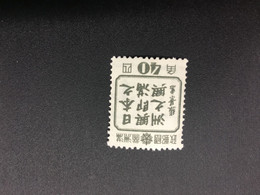 CHINA STAMP,  Manchuria, MNH, UnUSED, TIMBRO, STEMPEL, CINA, CHINE, LIST 6693 - 1932-45 Manchuria (Manchukuo)