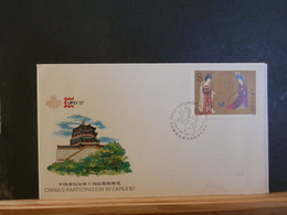 BOXCHINA  LOT 502  FDC CHINA QUICK BUY 1 EURO - 1980-1989