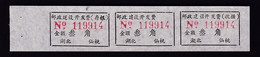 CHINA CHINE CINA ADDED CHARGE LABELs (ACL) OF HUBEI XIANTAO 433000  0.30 YUAN - Otros & Sin Clasificación