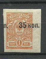 RUSSLAND RUSSIA 1919 Krim Sewastopol Michel 1 * ERROR Variety OPT Shift To The Left - Armées De La Russie Du Sud