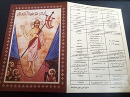 Egypt 2007 , A Cover Sent Localy With   A Church Service Templete , Dolab - Covers & Documents