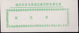 CHINA CHINE CINA ADDED CHARGE LABELs (ACL) OF SICHUAN NANBU 637300 5.0YUAN - Otros & Sin Clasificación