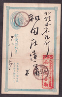 JAPAN - Old Stationery Sent From Japan / 2 Scans - Andere & Zonder Classificatie