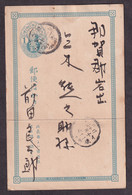 JAPAN - Old Stationery Sent From Japan / 2 Scans - Andere & Zonder Classificatie